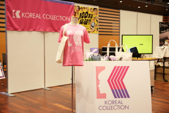Koreal collection開催!! - 株式会社アイ・オーダー[ i-order ]海外ブランドを日本ECへ誘致＆ネットショップを ...