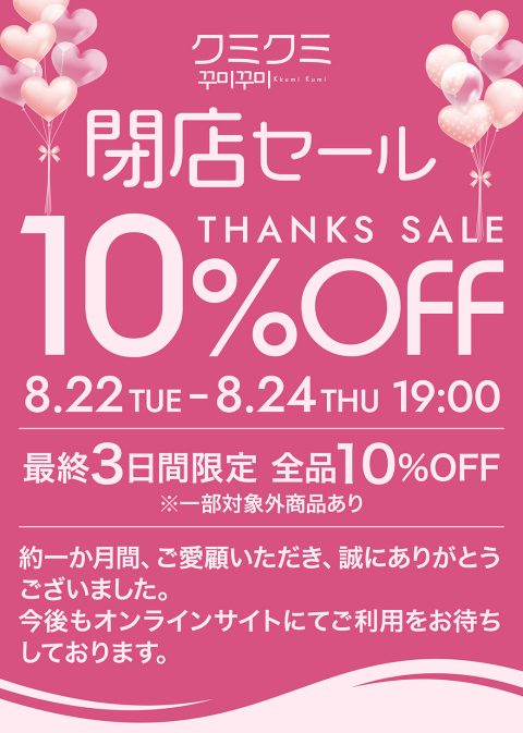 LINE20230822